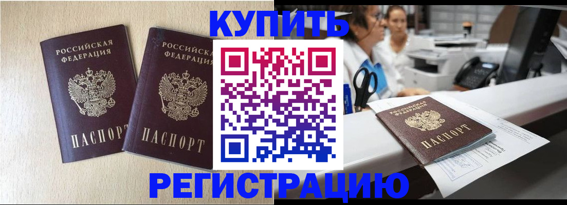 временная регистрация 2025 в Коле