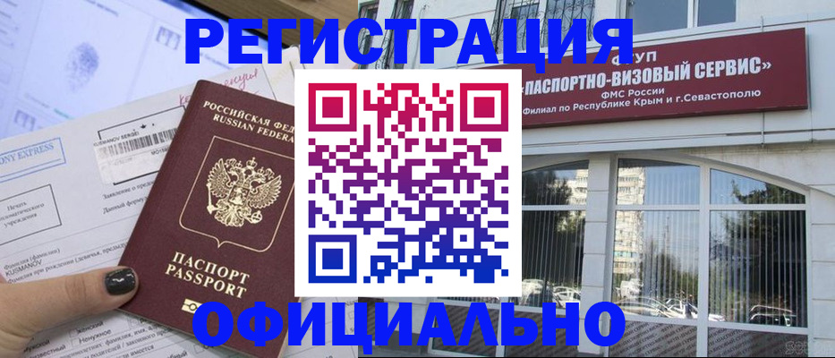 прописка поиск в Коле