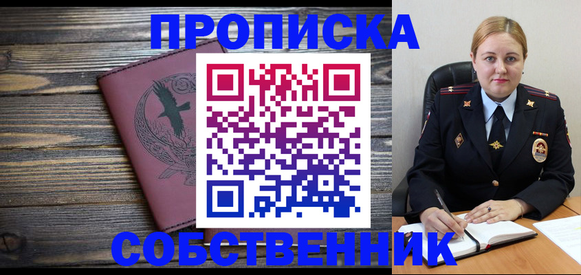 прописка для военкомата в Коле