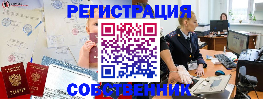 временная регистрация для всех в Коле