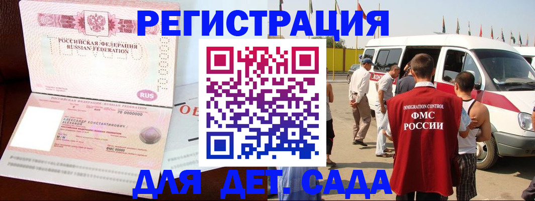 временная регистрация госуслуги в Коле