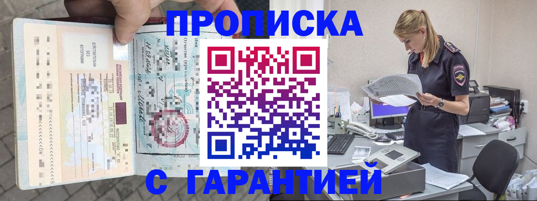 пропишу в квартире в Коле